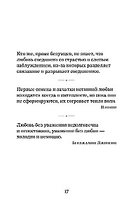 Жемчужины мудрости. О любви, счастье и красоте. Притчи и афоризмы (Коллекционное издание)